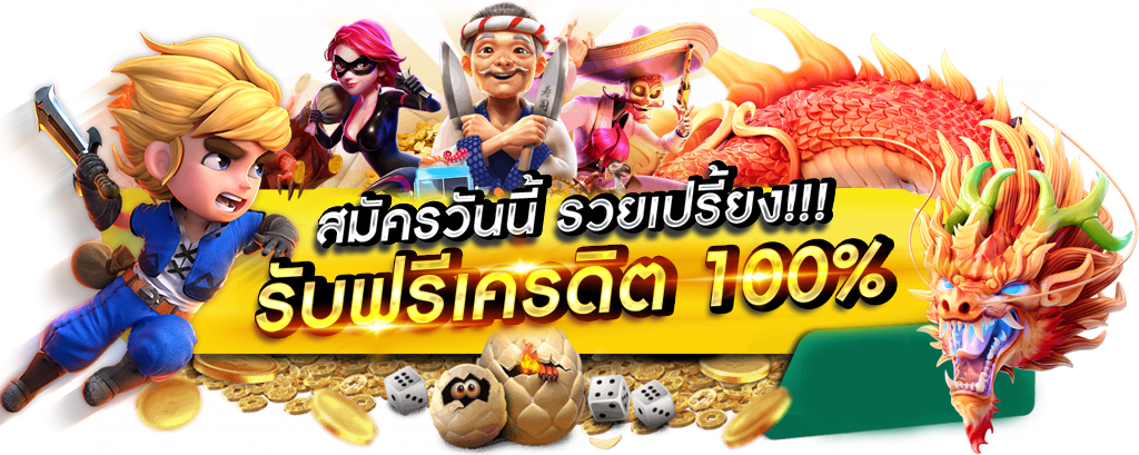 SLOTKING888 เล่นง่าย จ่ายจริง ไม่มีขั้นต่ำ